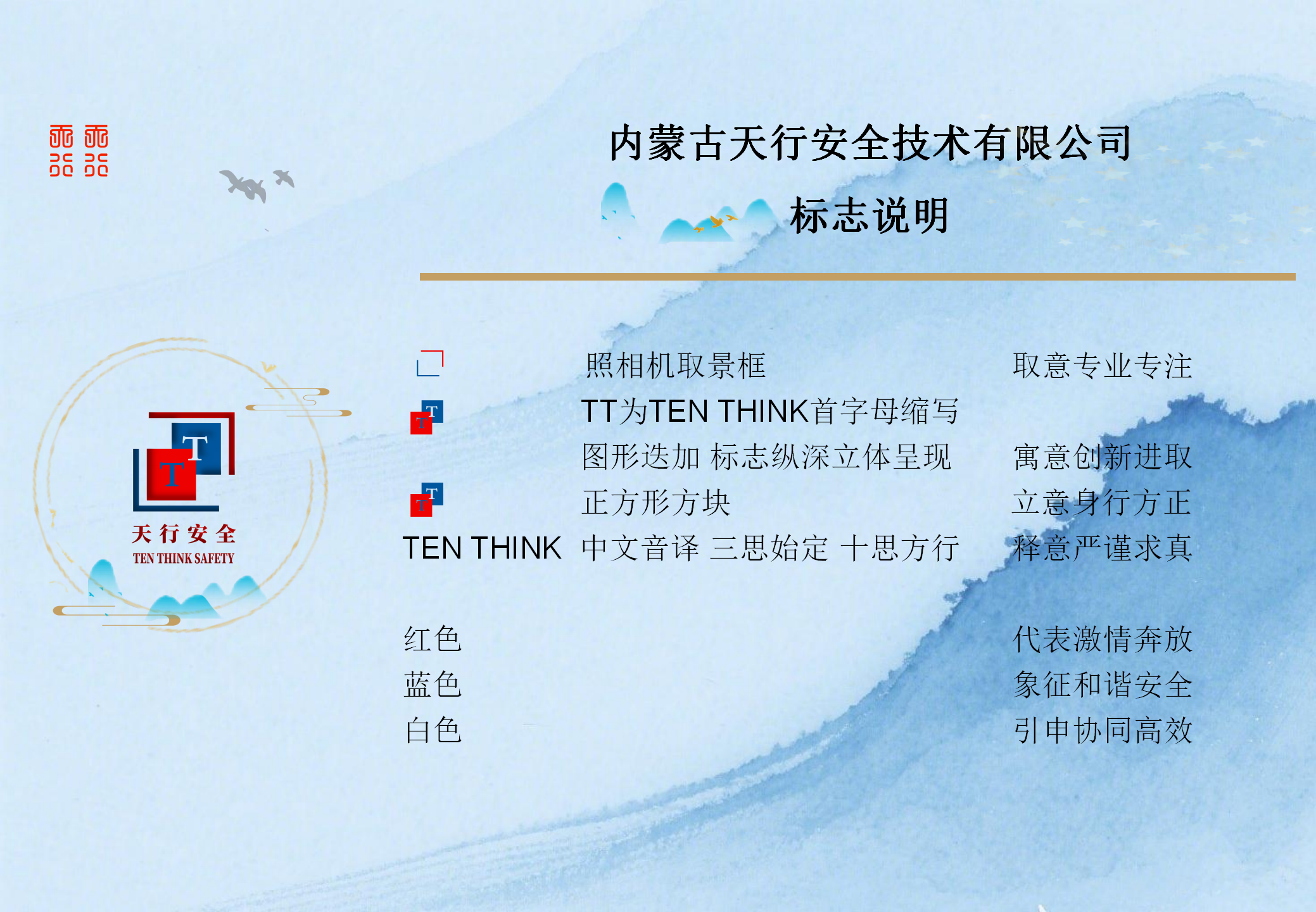 企業文化1.png
